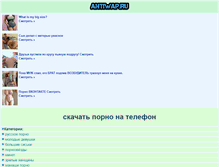 Tablet Screenshot of antiwap.ru